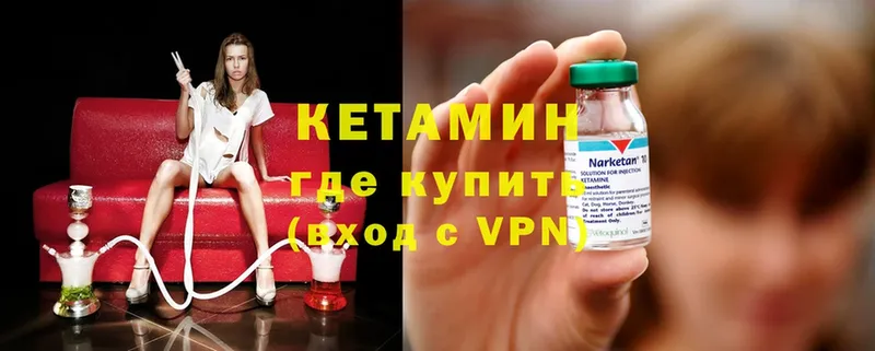 Кетамин ketamine  сколько стоит  Миньяр 