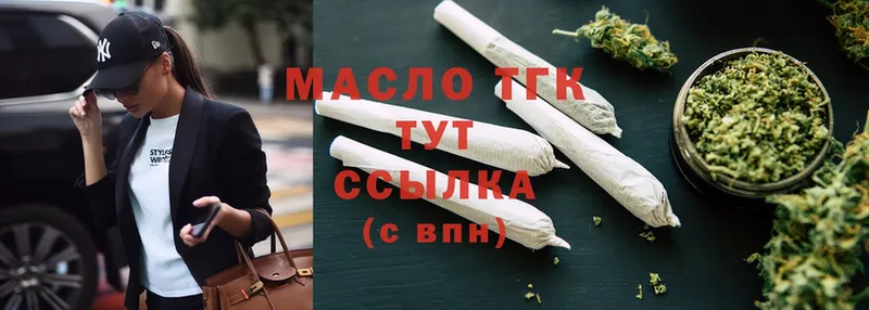 shop клад  Миньяр  ТГК THC oil 